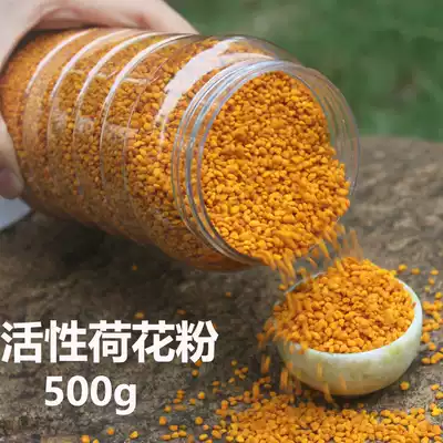 2021 fresh bee farmer self-produced natural sun-dried lotus pollen, Lotus pollen, mellow and clean 500g
