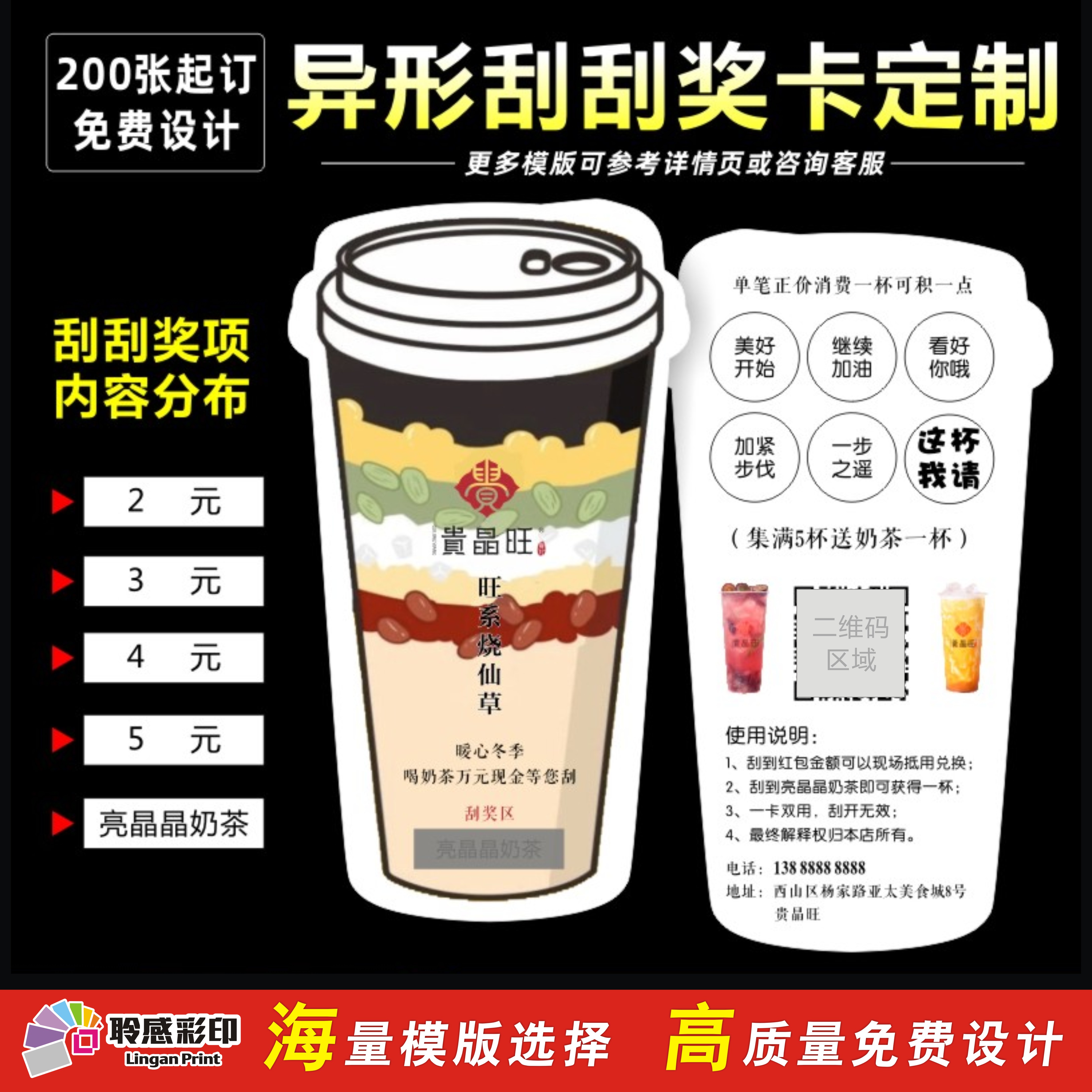 Milk tea shop voucher Coffee drink Scratch code card coupon Praise after-sales card Integral set Cup card customization