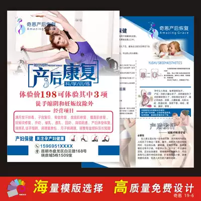 Post-Natal rehabilitation center publicity poster design mother and child confinement lactating leaflet design and production leaflet printed