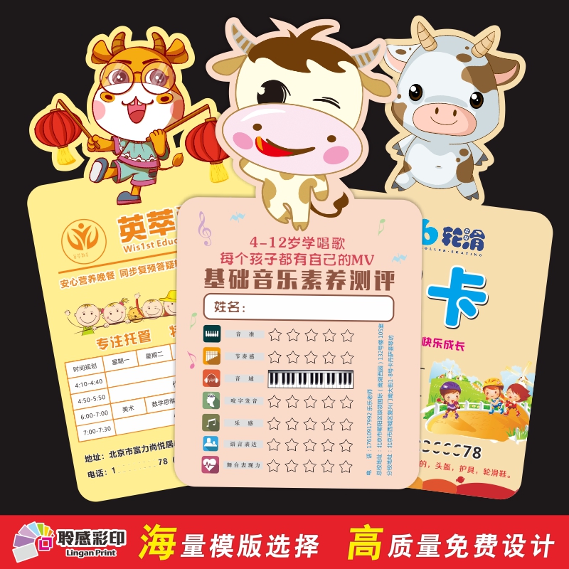 Hosted interest class music literacy evaluation card flyer design vocal music training cartoon special-shaped card promotional card