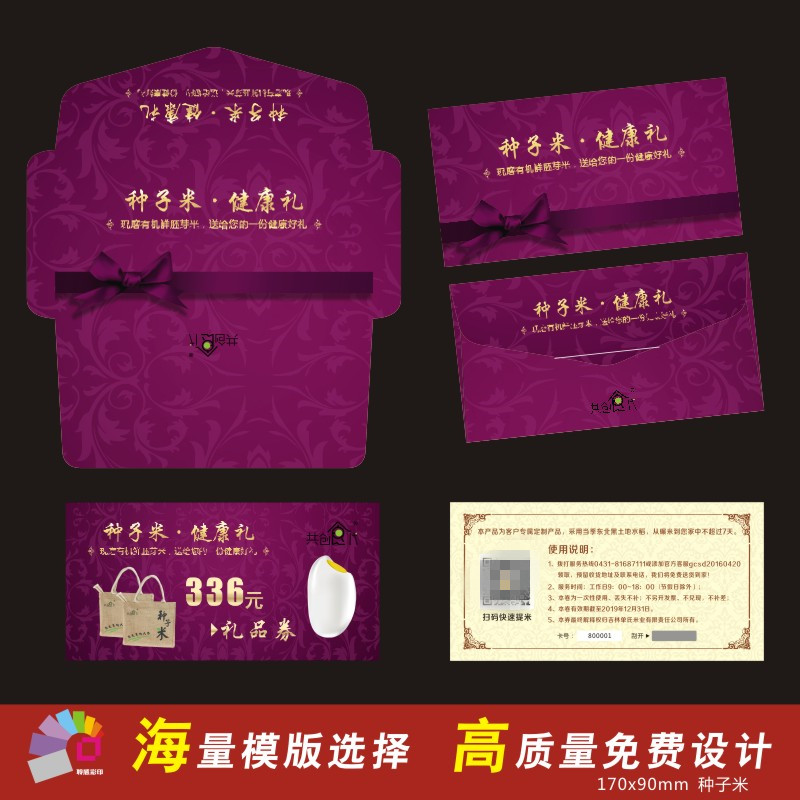 Dragon Boat Festival gift voucher custom voucher voucher Code card Exchange voucher Envelope Valentine's Day Gift Voucher Custom