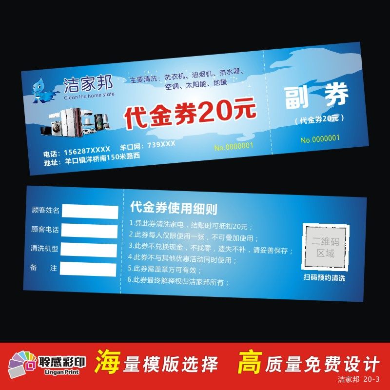 Home Administration Company Clean Up Door Service Publicity Card Set As Home Appliances Air Conditioning Wash Preferential Substitute Gold Voucher Printing
