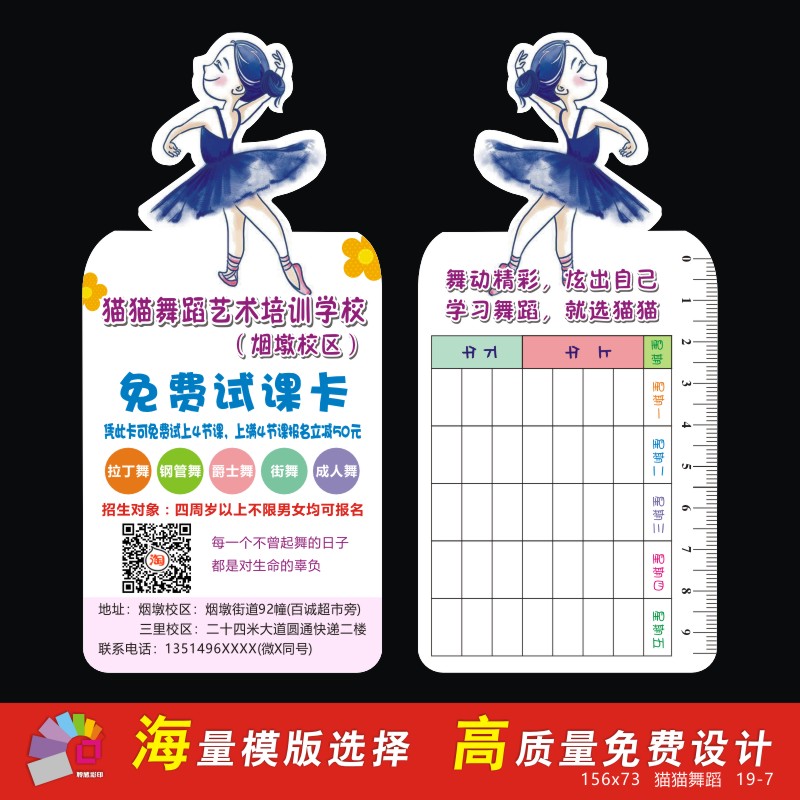 Dance interest class Thanksgiving activity Publicity card Admissions guidance class Training course Creative alien flyer design
