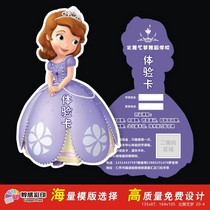 Class schedule Dingding to trainees Supplies Less children dance Admissions Divine Instrumental Publicity Card Training Course Audiology Card Time Card