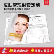 Custom beauty salon customer file envelope Contract document cover cover CD-ROM Custom printed brochure album