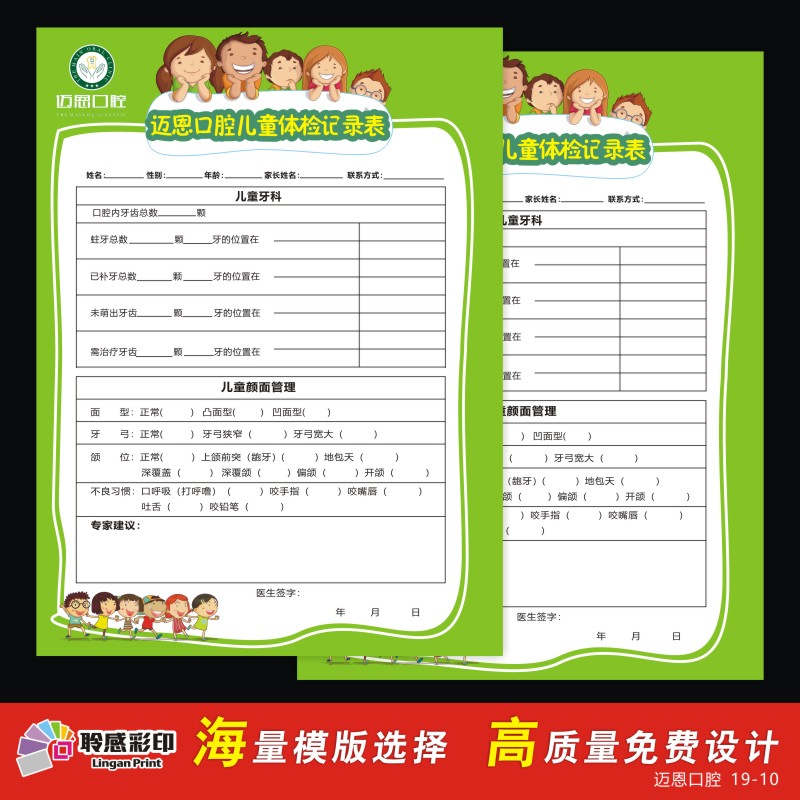 Oral Dental Health Status Customer Registration Advisory Form Custom Market Survey Members Record Information Form Print