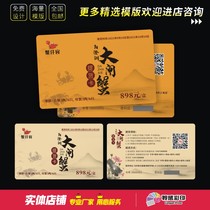 Hairy crab pick PVC password card custom high-grade seafood food gift exchange card envelope card coupon set printing