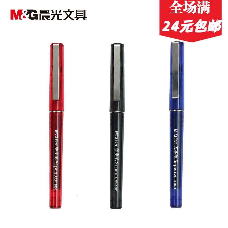 Morning light ARP41801 comfort needle tube pen Straight liquid water pen student Chinese sex pen business office signature pen 0 5