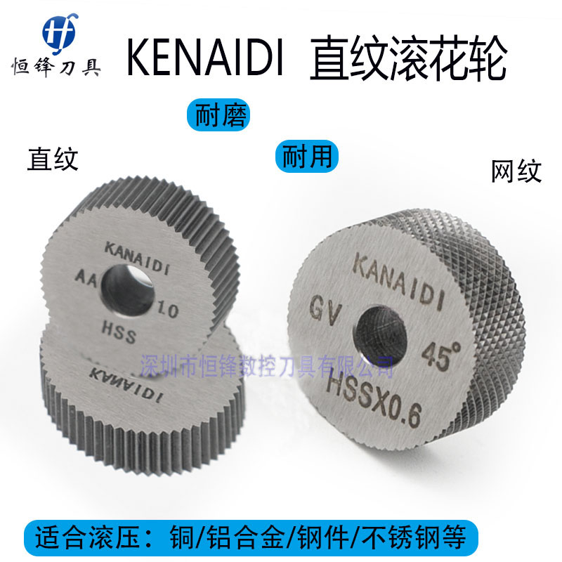 Lathe embossing wheel KENAIDI rolling stainless steel Universal HSS single grain straight pattern reticulated knurling wheel 15*6*4