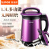 máy làm sữa hạt mini SUPOR / Supor DJ13B-W24E Máy sữa đậu nành không lọc cho thân cốc thép trong và ngoài nước dung tích lớn 1,3 lít - Sữa đậu nành Maker máy nấu sữa hạt ranbem 735h Sữa đậu nành Maker