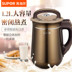 may lam sua SUPOR / Supor DJ12B-Y99 máy lọc sữa đậu nành đa chức năng thông minh không lọc 1,2 lít - Sữa đậu nành Maker máy làm sữa đậu nành lock&lock Sữa đậu nành Maker