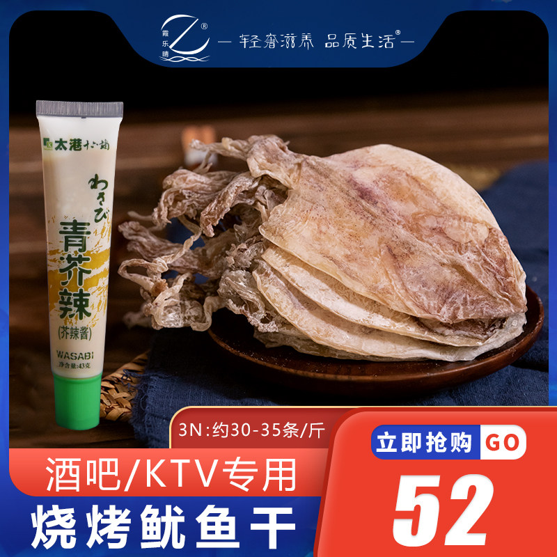 Xia Leqing fresh dry A3N barbecue hand tore dry dry bar KTV snack special two pieces