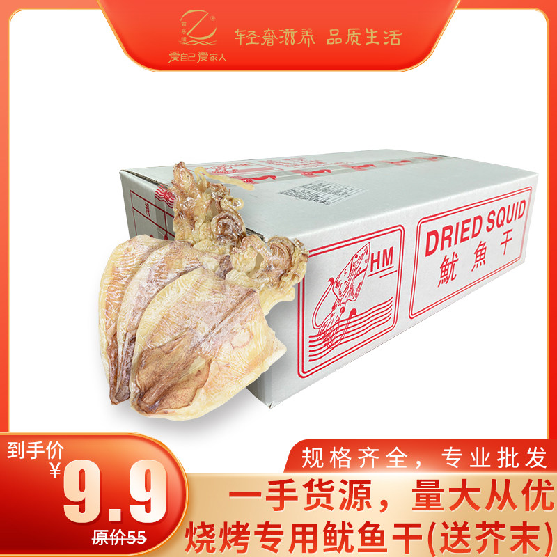 Barbecue Exclusive Squid dry hand ripping mustard Squid Dry Goods Bar KTV Yuyu Seafood Seafood Aqua AAAA Full Spec