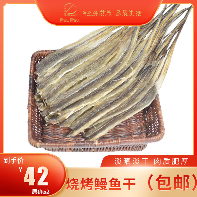 Xia Lac Clear Eel Dry Whole Strip Of Light Eel Dry Snack Food Ready To Eat special fish Dry 500g One copy