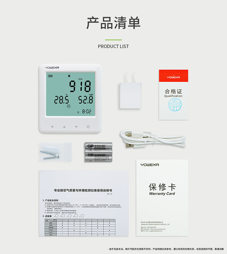 YEM-40 包装内含图.jpg