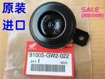 Imported motorcycle horn suitable for Honda 50 100 110 125 horn treble sound loud cloverleaf