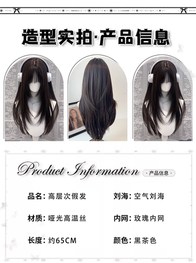 【洋娃娃】假发女高层次二次元Lolita长直发日常仿真发整顶全头套