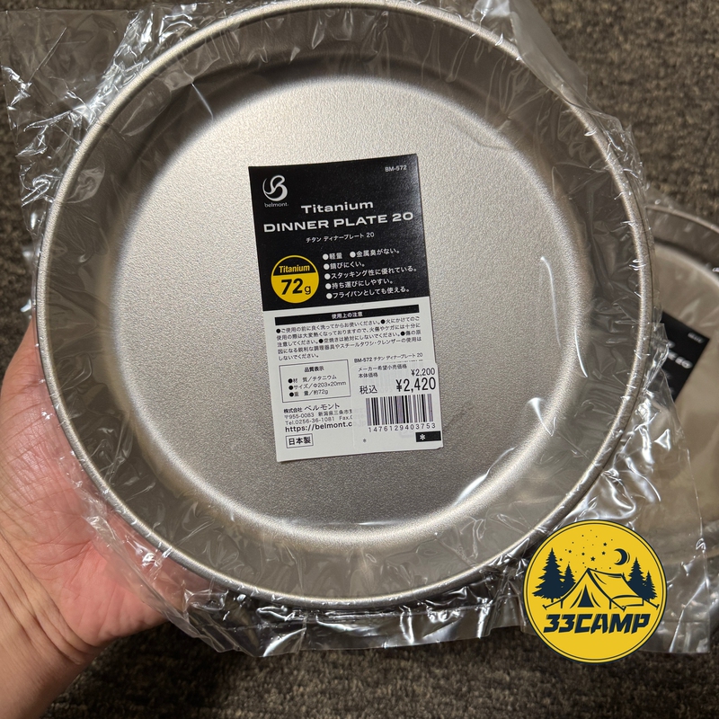 In Stock Belmont Titanium Plate Japanese-Made Titanium Dinner Plate Lightweight Camping Hiking Outdoor Tableware Bm-572