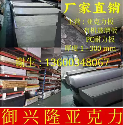 Acrylic plate transparent frosted thick plate yellow orange plexiglass plate anti-static PC endurance plate processing customization
