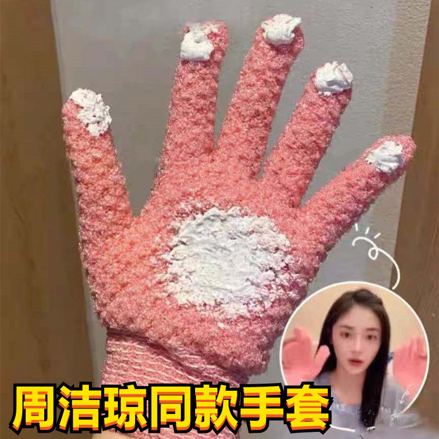 Zhou Jieqiong with the same exfoliating scrub brush plug gloves rub bath bath artifact rub bath towel body brush acid gloves