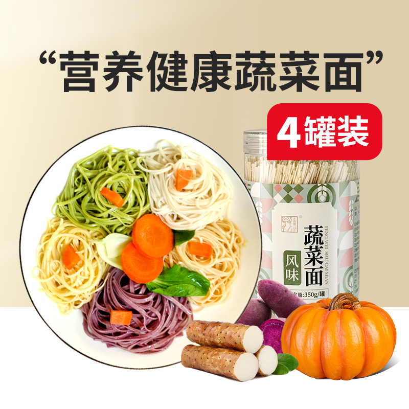 5 flavors pregnant women postpartum confinement noodles confinement meal food noodles without added nutrition vegetable noodles 350g*4 cans