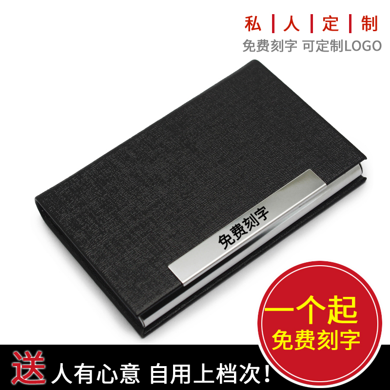 Large-capacity Business Men Card Clamp Women Creative Card Box Customized LOGO Free Laser Engraving