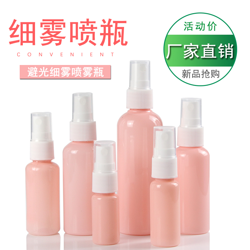 10 10 20 30 50 50 60 100ml ml pink photophobic spray bottle small spray pot pure dew spray bottle side spray