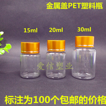15g ml20 g 30g mlg ml gold and silver cap plastic transparent bottle bottle empty bottle separate bottle