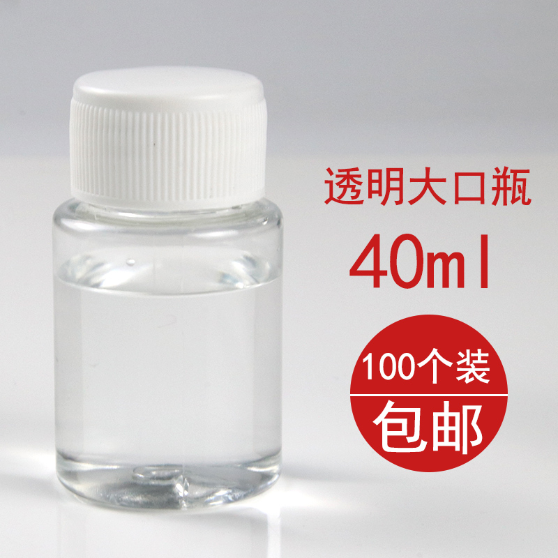 40 50ml KPET large-mouth transparent plastic Vial Solid Liquid Aqua Liquid Aqua Sample Empty Bottle