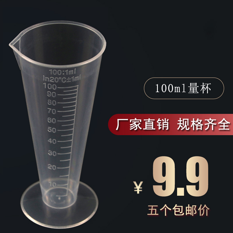 Transparent plastic triangle with scale tapered measuring cup 100ml ml capacity bottle measuring cup