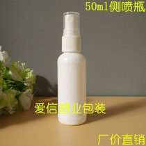 50ml 10ml 20ml 30ml 100ml white opaque small spray bottle side spray bottle