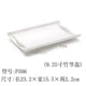 Melamine trắng thanh sáng tạo đĩa nhỏ KTV món ăn nhẹ khoai tây chiên món ăn món ăn lạnh món ăn lẩu cửa hàng bộ đồ ăn melamine