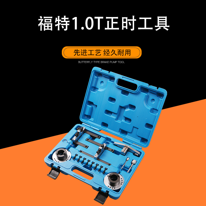 New Ford Wings BoCarnival Fox 1 0T Engine timing belt special tool Ecoboost125