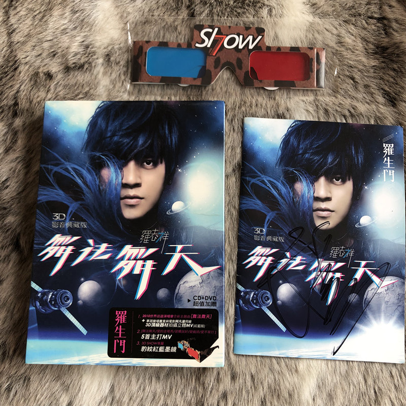 羅志祥 羅生門 舞法舞天3D影音典藏版 Amazon.co.jp: 羅生門[舞法舞天3D