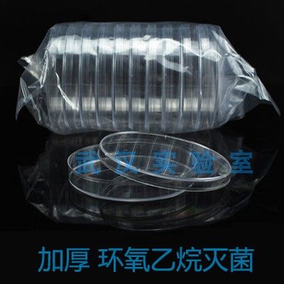 无菌一次性塑料细菌培养皿90mm9cm平皿60mm灭菌细胞培养皿 耐高温