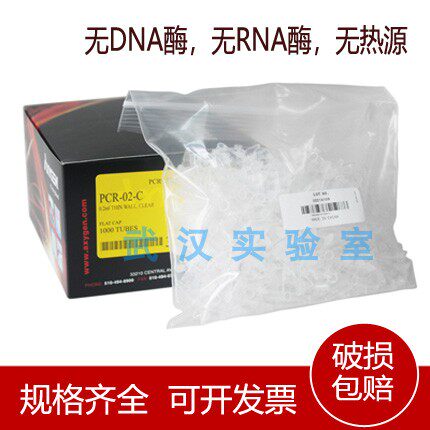 限时特价 爱思进Axygen PCR-02-C 0.2ml平盖薄壁管 离心管 无热源