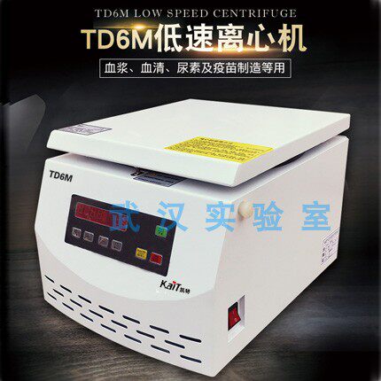 凯特 TD6M离心机 6000r/min 大容量 台式低速实验离心机 血清分离
