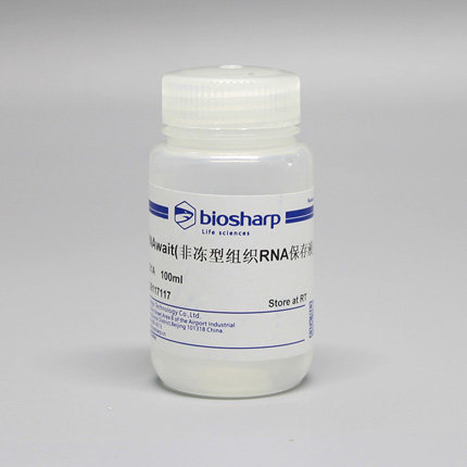 Biosharp RNAwait(非冻型组织RNA保存液) BL621A 100ml 带票包邮