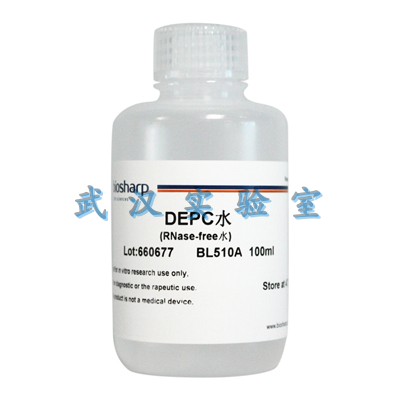 Biosharp BL510A/BL510B DEPC水(DNase、RNase free) 100-500ml瓶