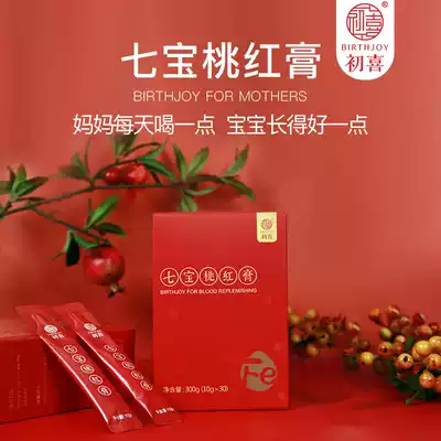 Chuxi Qibao Rosé Cream Female Nourishing Pregnant Women Conditioning Yuling Cream Tonic Cream Formula 300g