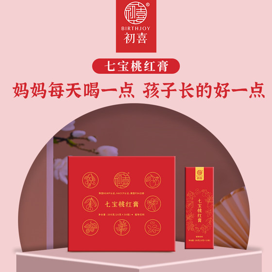 Chuxi Qibao peach red ointment women's nourishing pregnant women conditioning Yuling ointment tonic ointment 300g