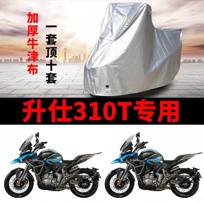 Liesee 310T Motorcycle special rain-proof sunscreen thickened sunshade anti-dust oxford clover hood car cover Four Seasons-Taobao