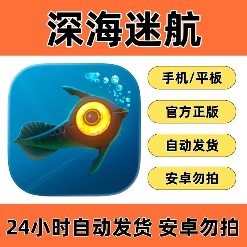 Subnautica Ios Full Version Mobile and Tablet Game