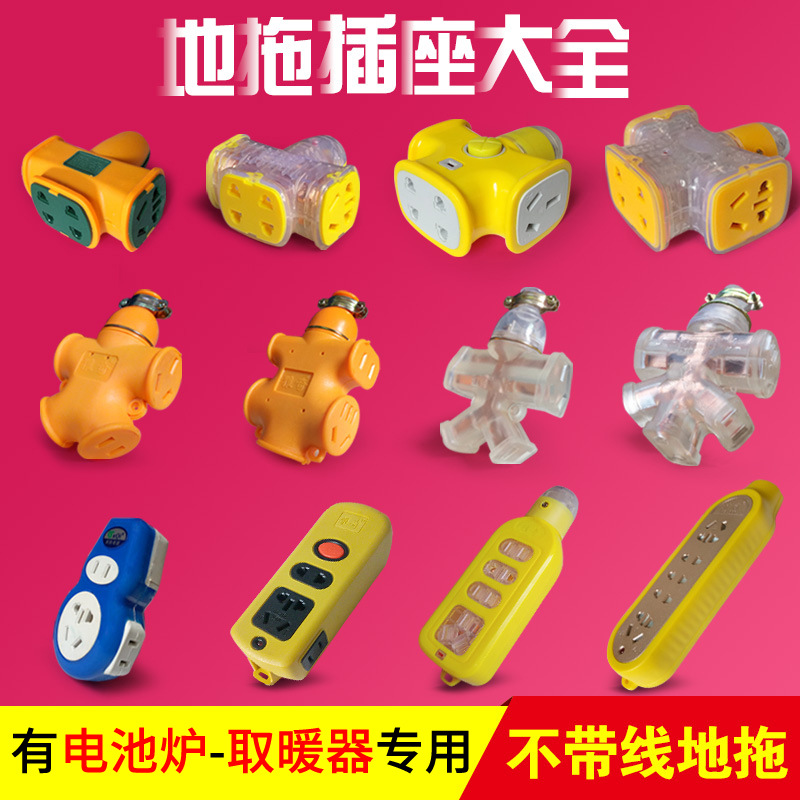 Ground drag row plugging high power explosion-proof patch panel extension long line porous multifunction plug engineering platoon without wire holder