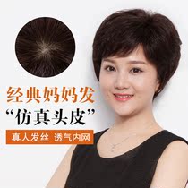 Wig female short hair real hair full headgear Oblique bangs face repair fashion real hair middle-aged mother wig headgear