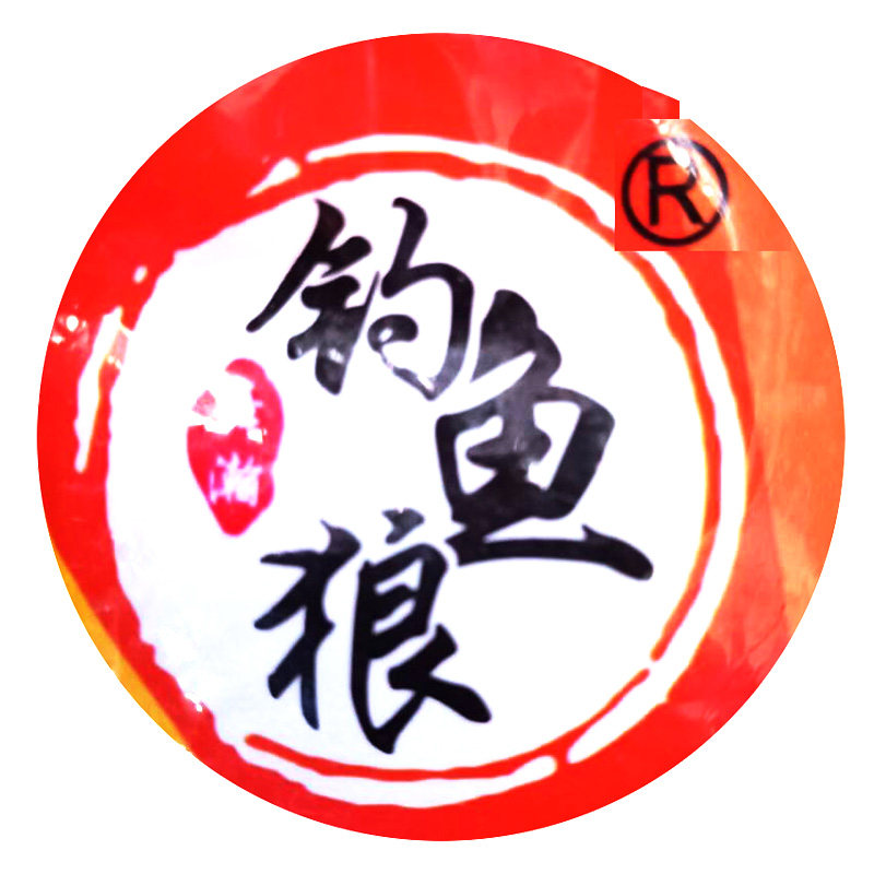 钓鱼狼渔具