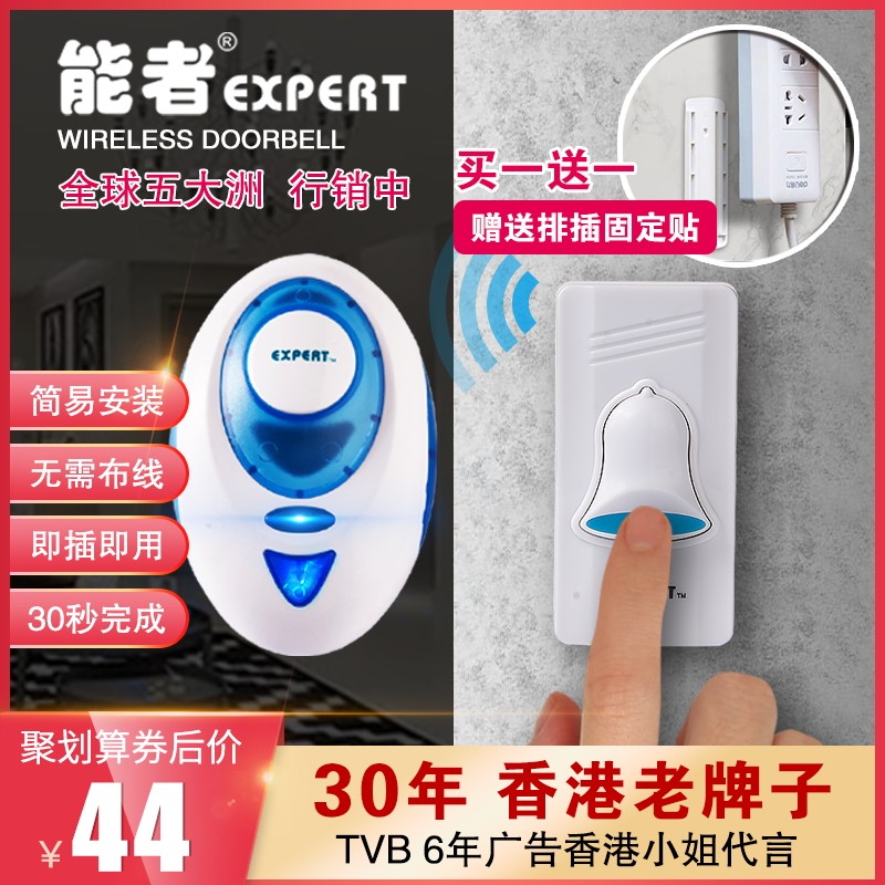 The New 86 type electronic wireless remote control smart community home ultra-long distance doorbell switch old Bell
