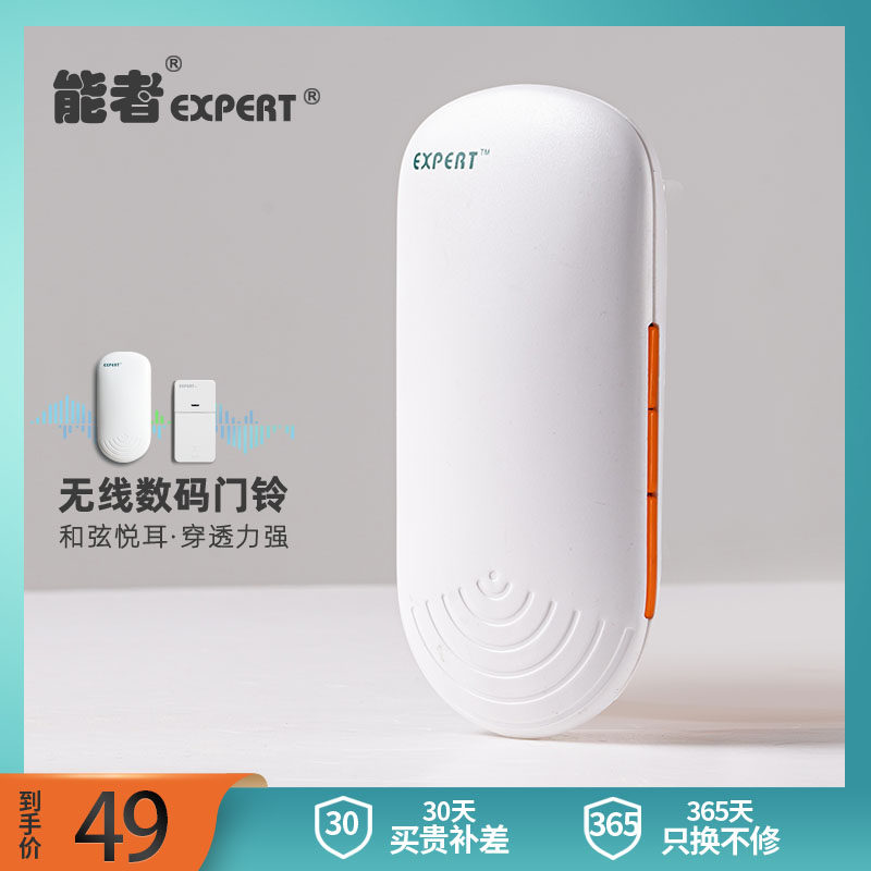 Able new 1 5 volt wireless doorbell long-distance doorbell home smart digital electronic old man love bell