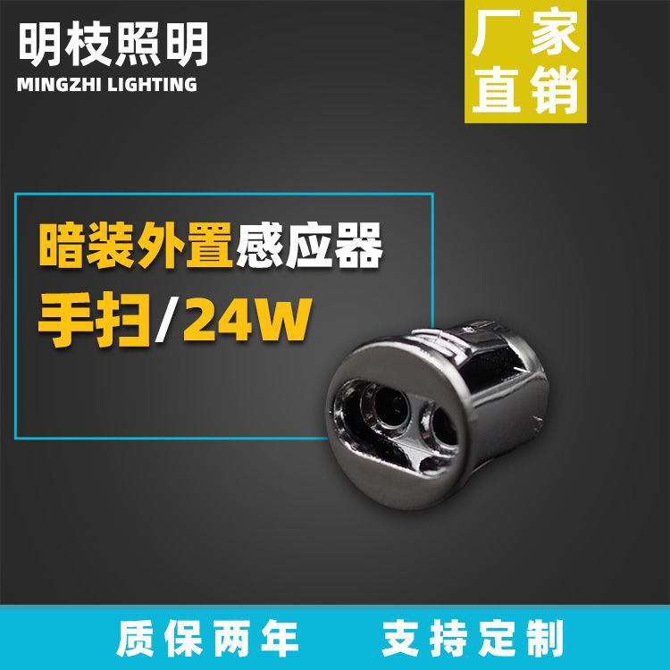 External hand-scan door control sensor Concealed infrared electroplating LED12V low-voltage cabinet lighting controller