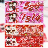 Наклейка на свадьбу, заместитель командного автомобиля, творческая креативная, праздничная жвачка, мультфильм свадебный номерной знак